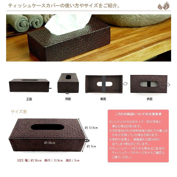 吊り下げられるパンダンで編まれたキャビティタイプのティッシュケースカバー アジア工房 11759 | ブランド登録なし | 05