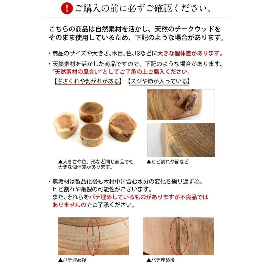 輪切り 切り株 木 丸太 約15×5cm チークウッド ステージトレイ アンティーク ステージトレー 切株 小物置き ウッド 天然木製 アジア工房 11820b | ELEMENTS（インテリア） | 18
