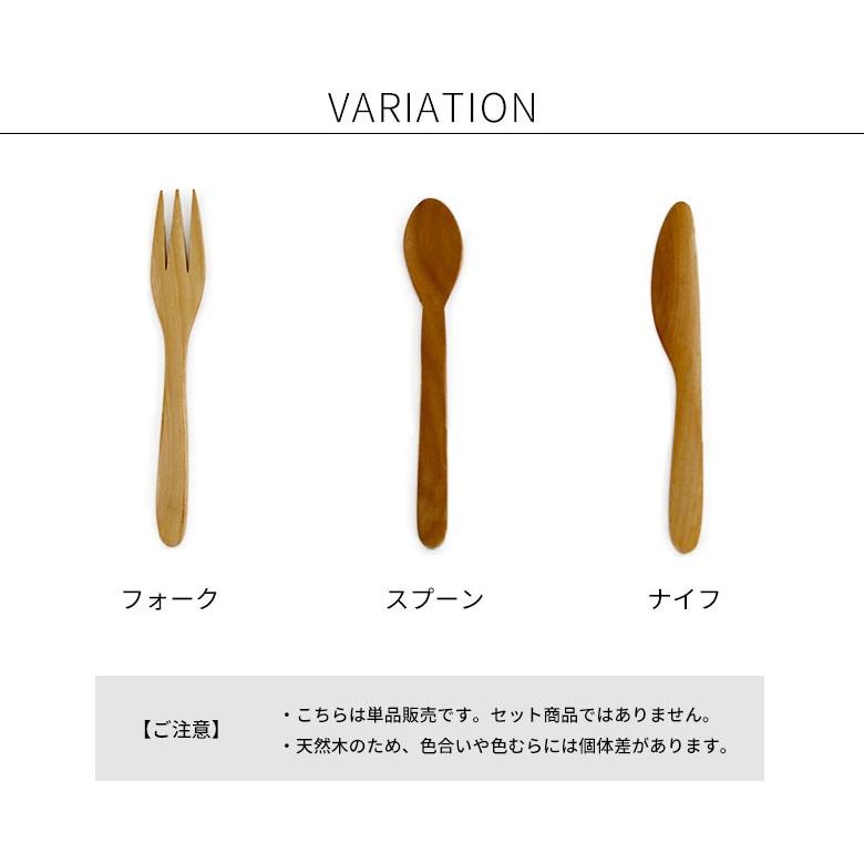 カトラリー 天然木 スプーン フォーク ナイフ サウォウッド ナチュラル シンプル キッチン用品 1191 | ブランド登録なし | 04