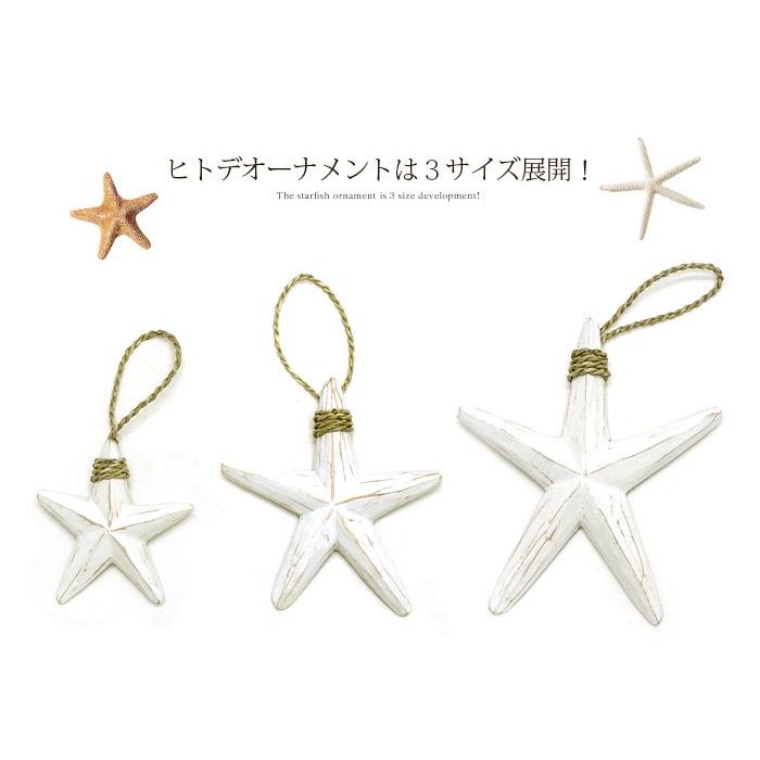 木製ホワイトウォッシュのヒトデオーナメント Mサイズ ヒトデ 星 飾り 壁飾り 12001 | ブランド登録なし | 05