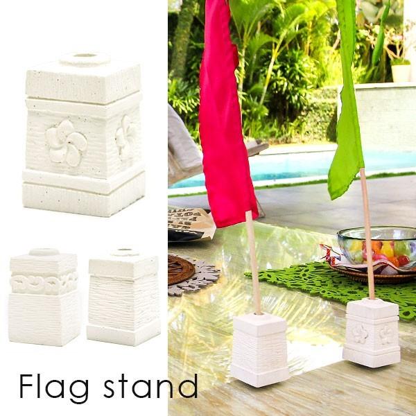 ホワイトセメントで出来たアジアン フラッグスタンド 3柄展開 アジア工房 1224 | ブランド登録なし