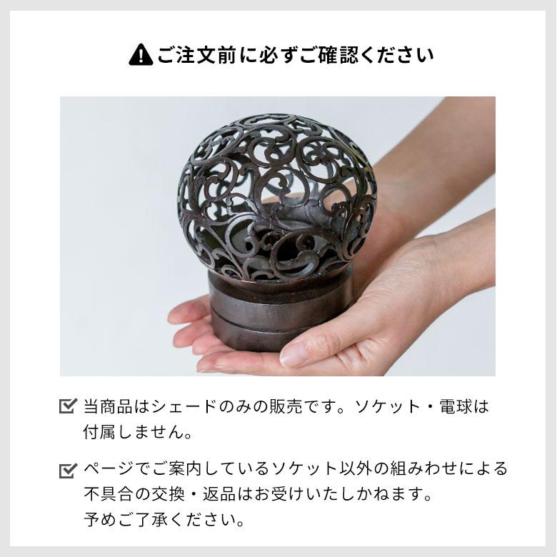 ココナッツボールランプ ガムランモチーフ アジア工房 12731 | ブランド登録なし | 06