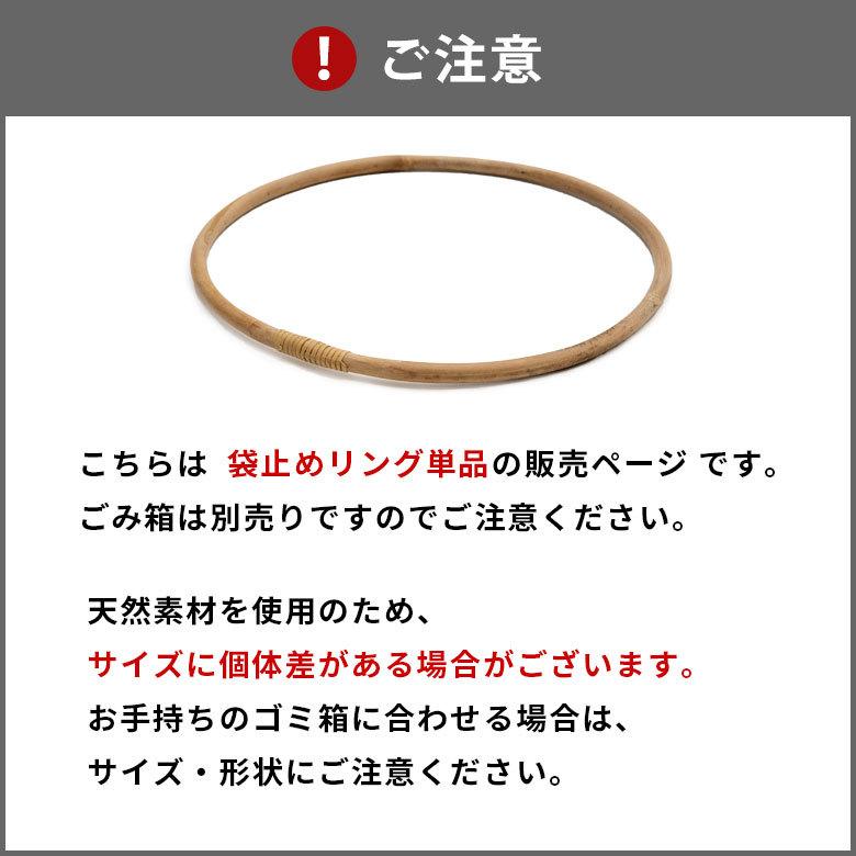 ゴミ箱用 ビニール袋止めストッパー 丸型 筒形 リング ラタン製 径約23cm ずれ防止 袋固定 13698 | ブランド登録なし | 08