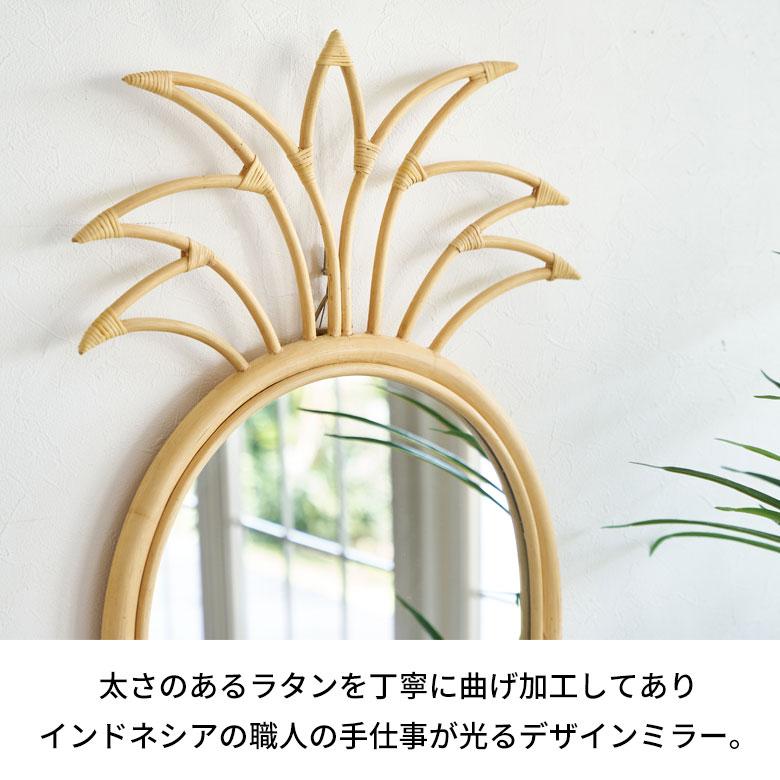 大きい 鏡 壁掛け ミラー ラタン ウォールミラー 楕円 パイナップル ラタンミラー デザインミラー おしゃれ 北欧 リゾート 雑貨 インテリア 西海岸 13705 | ELEMENTS（インテリア） | 07