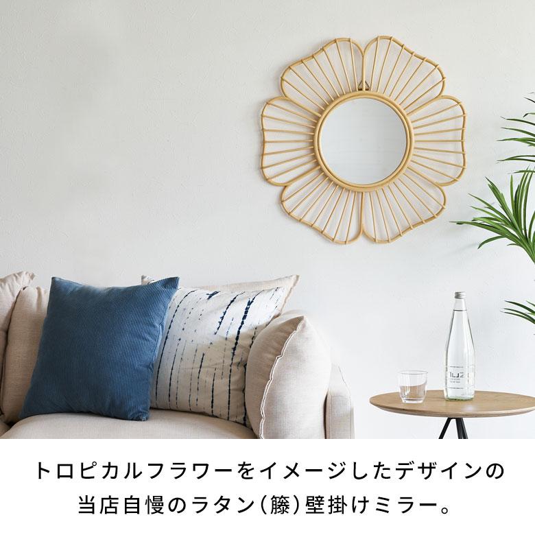 鏡 壁掛け ミラー ラタン ウォールミラー 丸 フラワー 壁掛鏡 ラタンミラー デザインミラー 花 おしゃれ 北欧 リゾート 雑貨 インテリア 西海岸 13709 | ELEMENTS（インテリア） | 01