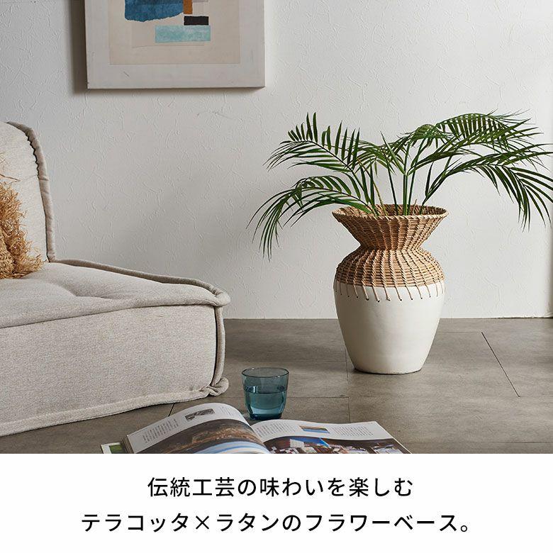 フラワーベース テラコッタ製 花瓶 大型 白 陶器 生花 造花 ドライ