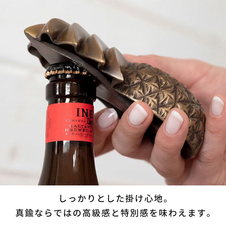 ボトルオープナー 栓抜き せんぬき パイナップル型 アンティーク風 真鍮製 キッチン雑貨 ビン 瓶 蓋 フタ 栓 ブロンズ ビール ボトル アジア工房 13749 | ブランド登録なし | 03