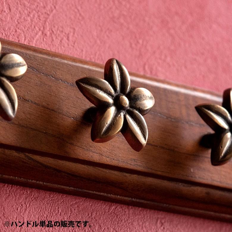 取っ手 ドアノブ 真鍮製 プルメリア型 Mサイズ 幅5cm 高さ5cm アンティーク風  つまみ DIY 付け替え 引き出し 家具 ハンドル 真鍮ノブ アジア工房 13760 | ブランド登録なし | 06