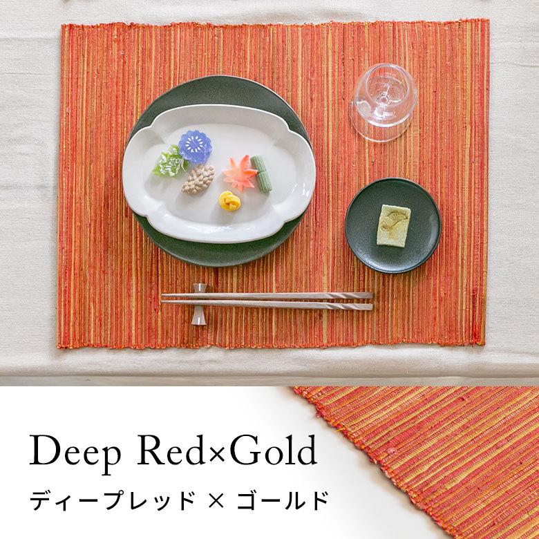 ランチョンマット ウォーターヒヤシンス コットン メタリック カラー W48cm テーブルコーディネート アジアン 1386 | ELEMENTS（インテリア） | 17