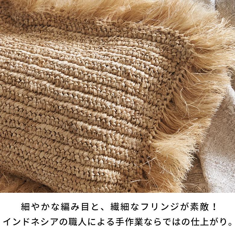クッションカバー 30×50 長方形 天然素材 ヤシ ラフィア フリンジ