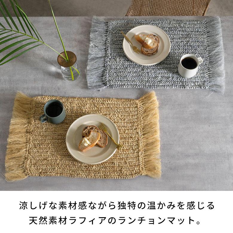 ランチョンマット ラフィア製 天然素材 長方形 プレイスマット キッチン雑貨  テーブルコーディネート テーブルマット アジアン雑貨 カフェ風 1388 | ELEMENTS（インテリア） | 03