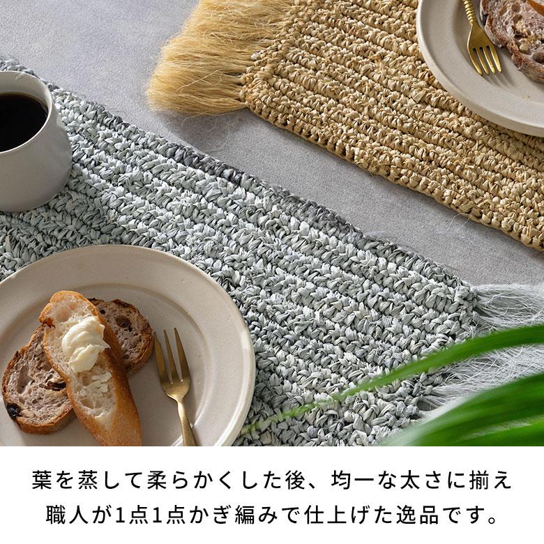 ランチョンマット ラフィア製 天然素材 長方形 プレイスマット キッチン雑貨  テーブルコーディネート テーブルマット アジアン雑貨 カフェ風 1388 | ELEMENTS（インテリア） | 04