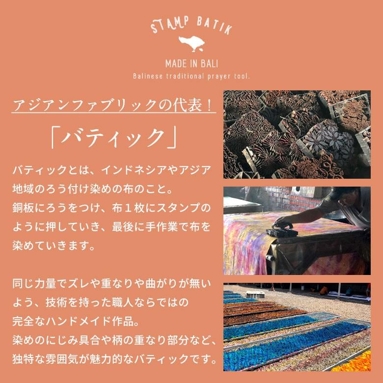 ランチョンマット バティック 布 さらさ 更紗 インドネシア バリ島 約33×46 手染め ろうけつ染め マルチクロス タペストリー 可愛い 13906 | ブランド登録なし | 10