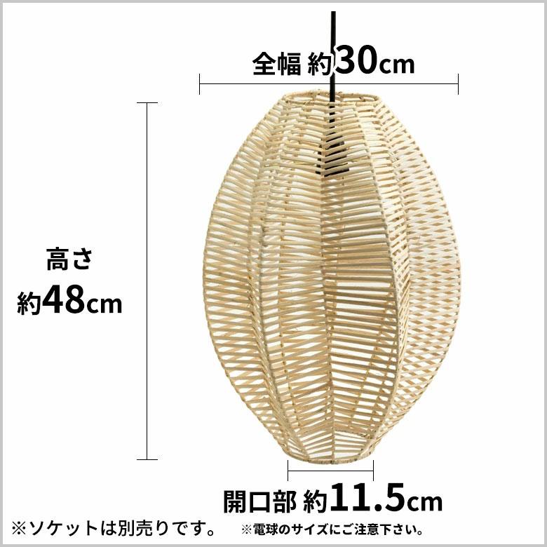 照明 ペンダント ライト ランプ シェード ラタン 籐 吊り下げ 照明 21.5cm おしゃれ LED対応 E26 アジアン 天井 インテリア リゾート 北欧 13933 | ELEMENTS（インテリア） | 19
