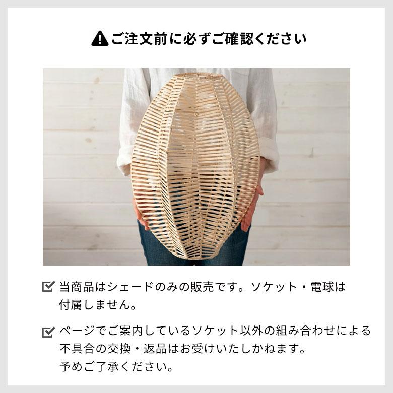照明 ペンダント ライト ランプ シェード ラタン 籐 吊り下げ 照明 21.5cm おしゃれ LED対応 E26 アジアン 天井 インテリア リゾート 北欧 13933 | ELEMENTS（インテリア） | 20