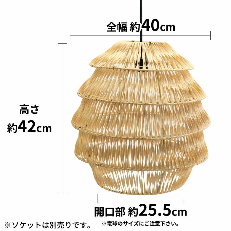 照明 ペンダント ライト ランプ シェード ラタン 籐 吊り下げ 21.5cm おしゃれ LED対応 E26 アジアン 天井 インテリア リゾート 北欧 13934 | ELEMENTS（インテリア） | 17