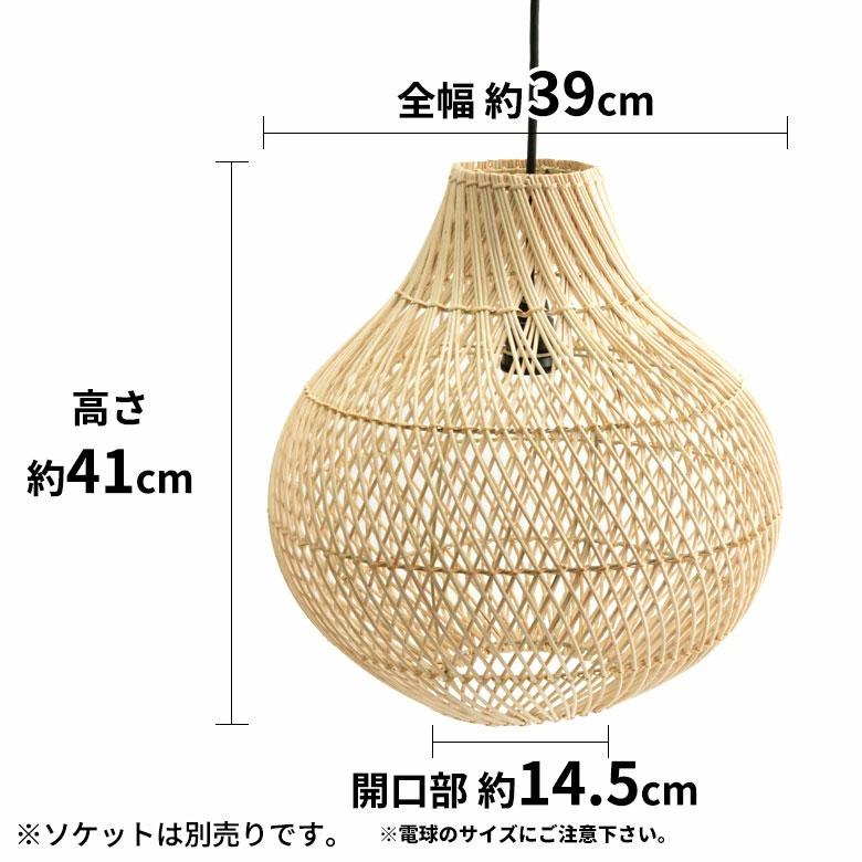 ペンダントライト ランプシェード 照明 ラタン 籐 吊り下げ 照明 21.5cm おしゃれ LED対応 E26 シェード アジアンランプ リゾート 北欧 13937 | ELEMENTS（インテリア） | 19