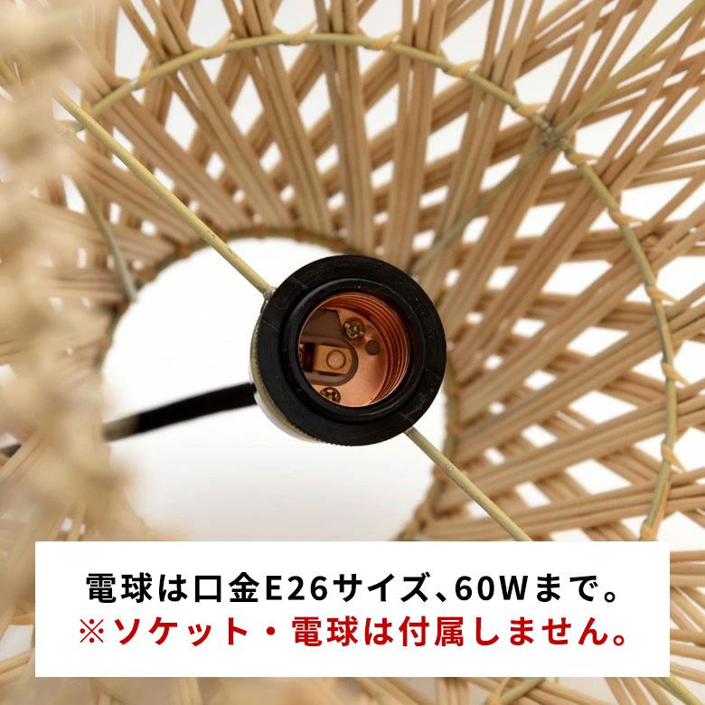 ペンダントライト ランプシェード 照明 ラタン 籐 吊り下げ 照明 21.5cm おしゃれ LED対応 E26 シェード アジアンランプ リゾート 北欧 13937 | ELEMENTS（インテリア） | 09