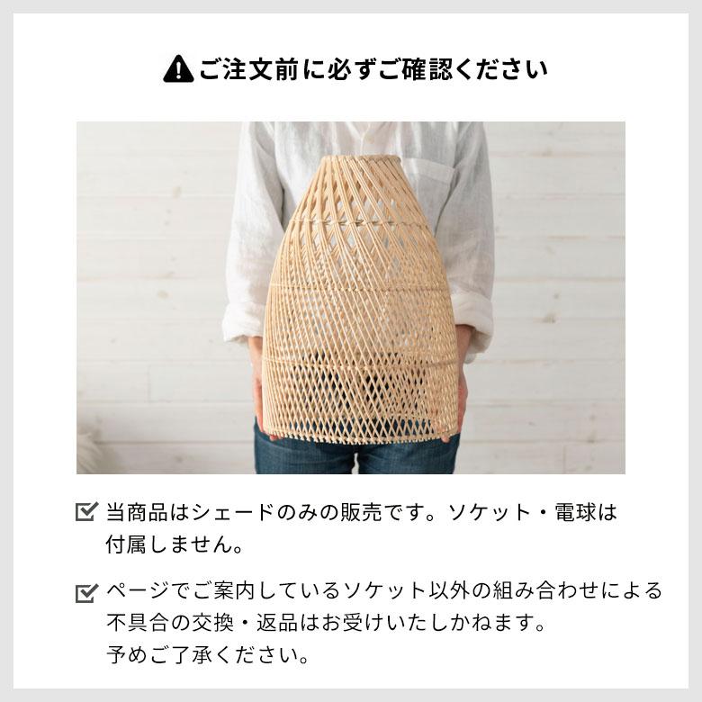 ペンダントライト ランプシェード 照明 ラタン 籐 吊り下げ 照明 おしゃれ LED対応 E26 シェード アジアンランプ リゾート 北欧 13938 | ELEMENTS（インテリア） | 20