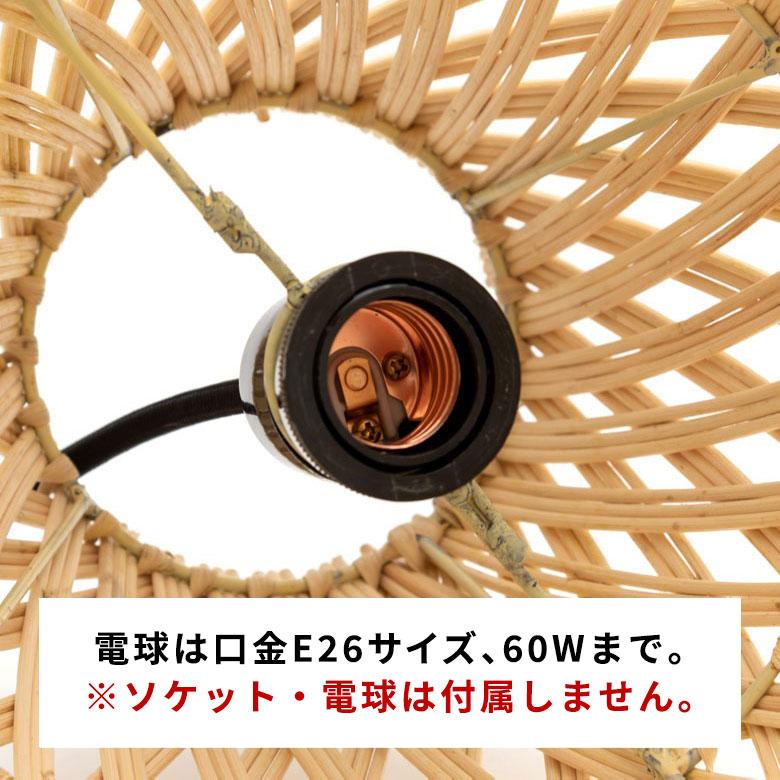 ペンダントライト ランプシェード 照明 ラタン 籐 吊り下げ 照明 おしゃれ LED対応 E26 シェード アジアンランプ リゾート 北欧 13938 | ELEMENTS（インテリア） | 09