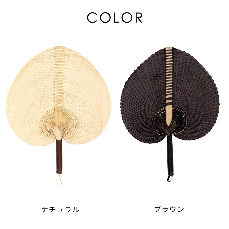 うちわ 団扇 扇子 せんす ロンタル 椰子製 ハンドメイド 約 W32×D2×H35 モダンアジアン ナチュラル ブラウン シンプル 13947 | ブランド登録なし | 21