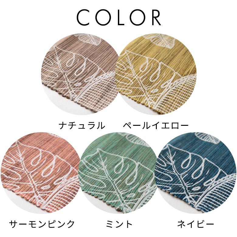 テーブルランナー ウォーターヒヤシンス製 コットン 天然素材 ハンドメイド カラフル 食卓布 クロス トロピカル モンステラ ハワイアン バナナリーフ 13954 | ELEMENTS（インテリア） | 24