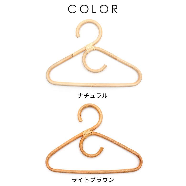 ラタンハンガー S 籐 ナチュラル ライトブラウン W 26cm 子供用 キッズ 衣類収納 ディスプレイ アジアン 13958 | ELEMENTS（インテリア） | 04