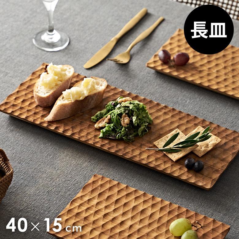 プレート 木製 チーク ウッド 約 W 40cm D 15cm × H 2cm お皿 プレート 木製 チーク ウッド 約 W 40cm D 15cm × H 2cm お皿