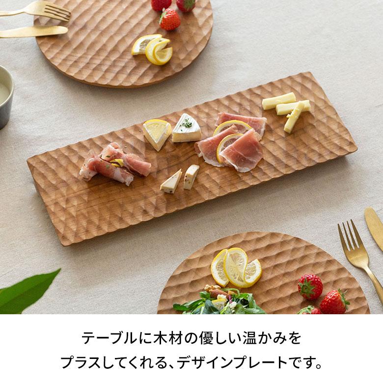 プレート 木製 チーク ウッド 約 W 40cm D 15cm × H 2cm お皿 プレート 木製 チーク ウッド 約 W 40cm D 15cm × H 2cm お皿