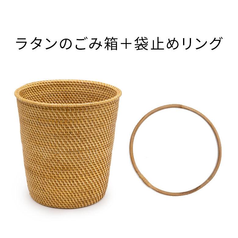 ゴミ箱 リング付き ダストボックス おしゃれ バスケット かご カゴ ラタン 籐 ホワイト ナチュラル 約 W約27.5cm プランターカバー 7号鉢 1397 | ELEMENTS（インテリア） | 03