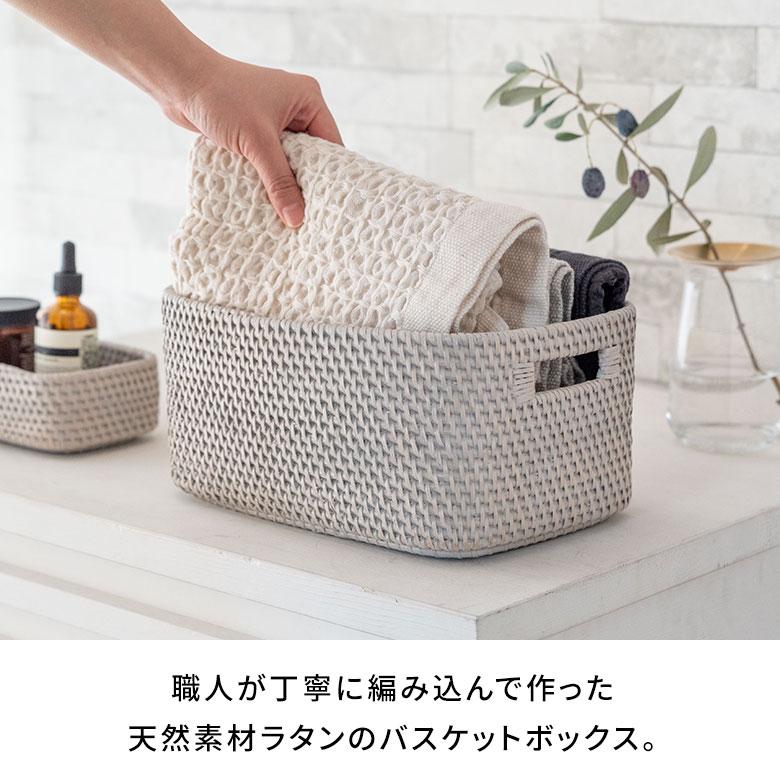 バスケット かご ボックス 深型 ケース 書籍 CD DVD 荷物 入れ 収納 ラタン 籐 ホワイト ナチュラル 約 W 20cm D 28cm H 13cm アジアン リゾート13980 | ELEMENTS（インテリア） | 03