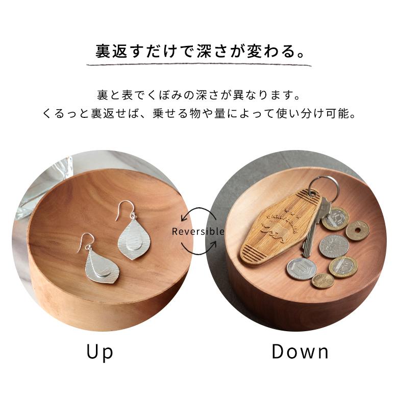 ELEMENTS（インテリア） コイン トレー 小物 入れ 木製 ラウンド