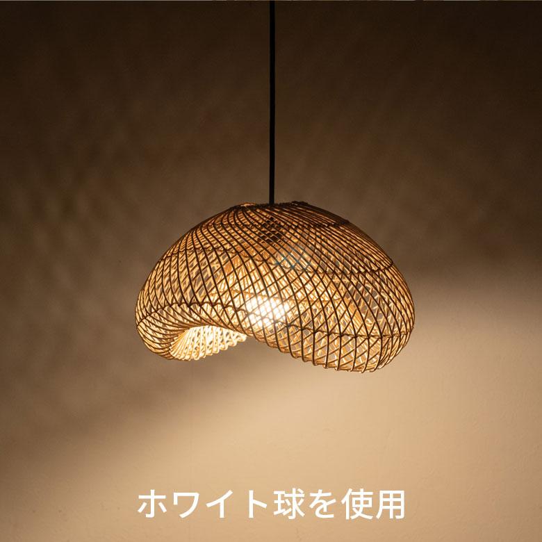 ランプ シェード ペンダント ライト 照明 器具 ラタン 籐 1灯 ランプ シェード ペンダント ライト 照明 器具 ラタン 籐 1灯