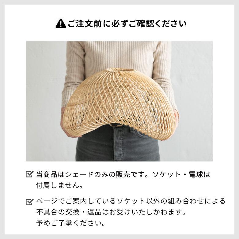 ランプ シェード ペンダント ライト 照明 器具 ラタン 籐 1灯 口金E26 60W LED対応 天井 シーリング 吊り下げ リゾート アジアン 雑貨  13998 | ELEMENTS（インテリア） | 16