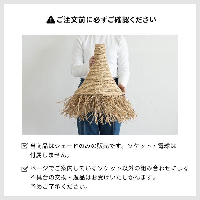 やま　幻想的なランプシェード引っ掛けシーリング金具付き やま 幻想的なランプシェード引っ掛けシーリング金具付き やま様