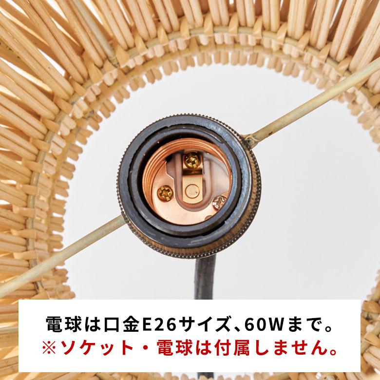 ELEMENTS ペンダント ライト ランプ シェード ラタン 籐 口金E26 LED