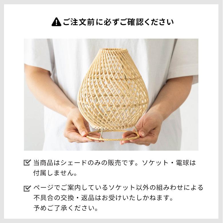 テーブル ライト ラタン ランプ シェード 口金 E12 デスク モダン 卓上 照明 オブジェ ナチュラル 器具 北欧 リゾート 西海岸 韓国 インテリア 14015 | ELEMENTS（インテリア） | 18