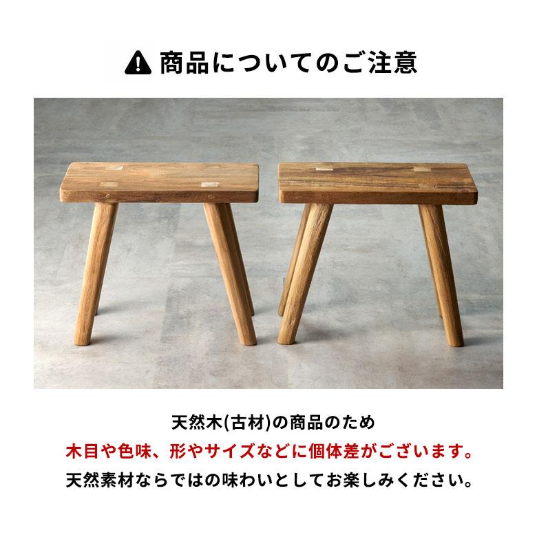 ベンチ ウッド 古材 チーク 木製 ショート 椅子 チェア ベンチ ウッド 古材 チーク 木製 ショート 椅子 チェア