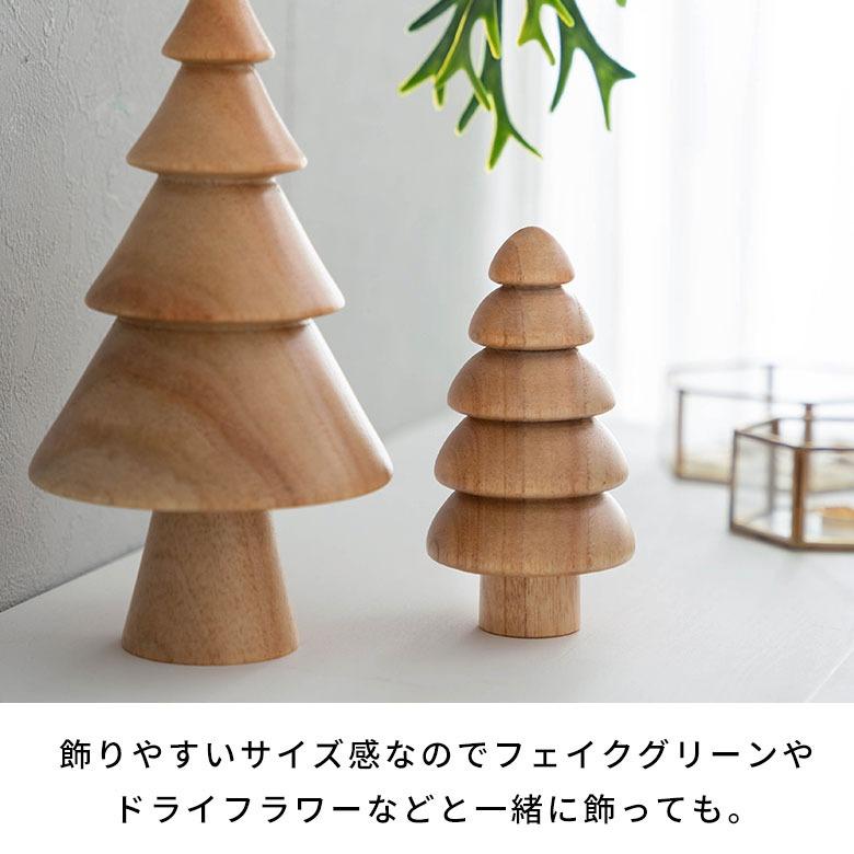 ツリー オブジェ 木製 Sサイズ クリスマス 木製 グッズ 置物 デコレーション インテリア 小物 ハンドメイド おしゃれ 北欧 ノルディック 雑貨 西海岸 1401 | ELEMENTS（インテリア） | 14