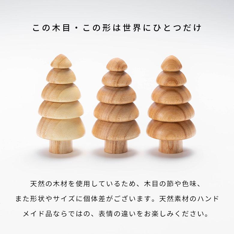 ツリー オブジェ 木製 Sサイズ クリスマス 木製 グッズ 置物 デコレーション インテリア 小物 ハンドメイド おしゃれ 北欧 ノルディック 雑貨 西海岸 1401 | ELEMENTS（インテリア） | 20
