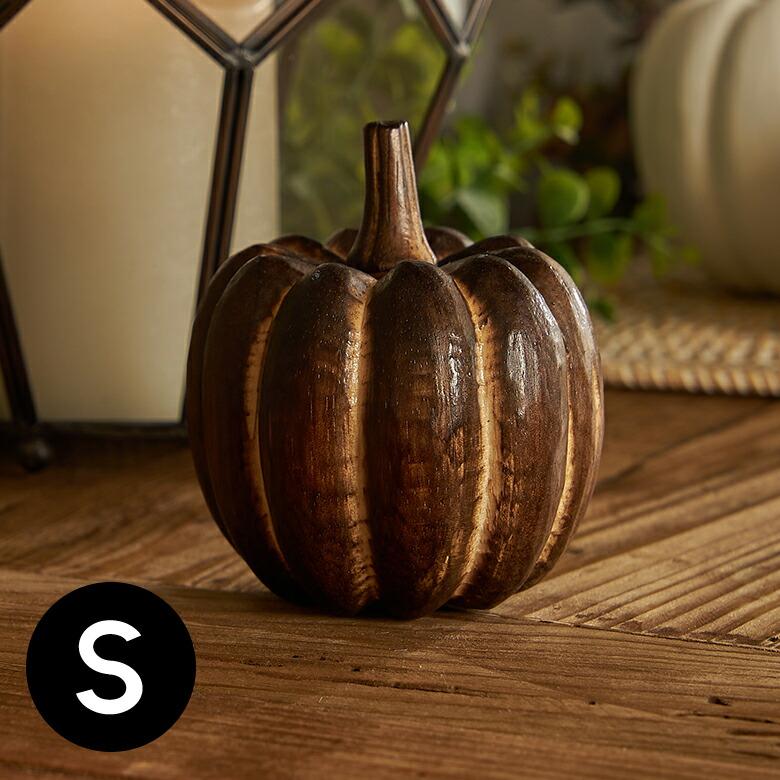 オブジェ パンプキン Sサイズ ベイクド ハロウィン クリスマス  デコレーション 飾り 装飾 置物 かぼちゃ インテリア 北欧 リゾート 西海岸 塩系 男前 14021 | ELEMENTS（インテリア）