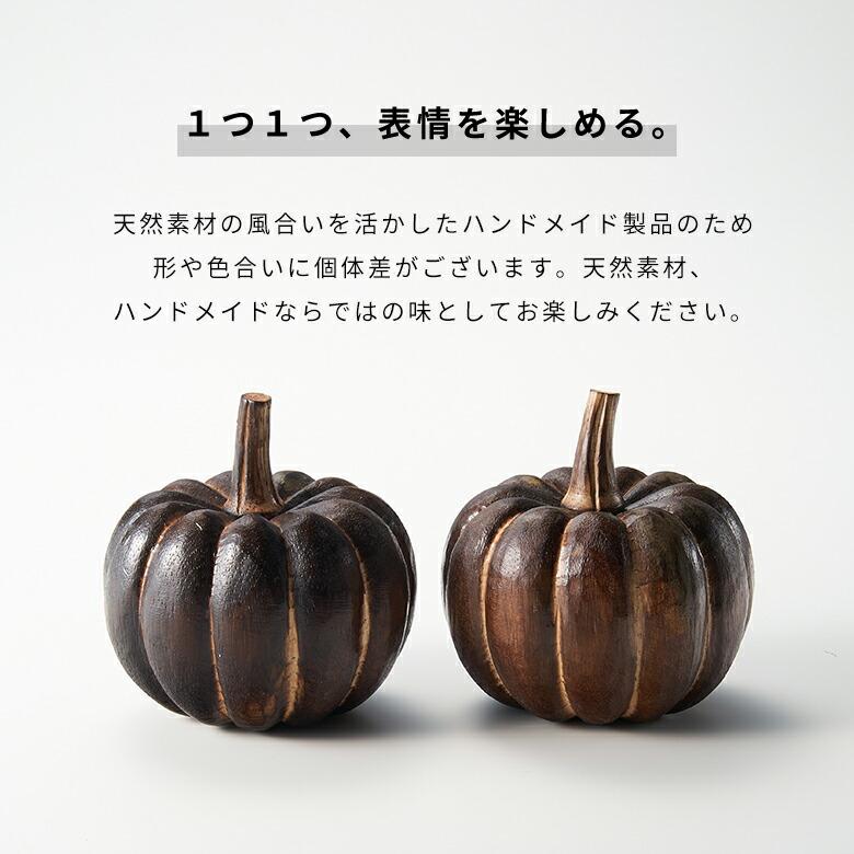 オブジェ パンプキン Sサイズ ベイクド ハロウィン クリスマス  デコレーション 飾り 装飾 置物 かぼちゃ インテリア 北欧 リゾート 西海岸 塩系 男前 14021 | ELEMENTS（インテリア） | 19