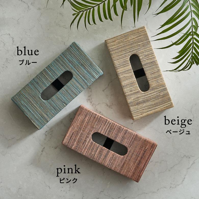 ティッシュ ケース ボックス カバー ウォーターヒヤシンス ブルー ピンク  W 27cm D 13cm H 7cm ホルダー 車 おしゃれ 北欧 西海岸風 14025 | ELEMENTS（インテリア） | 21