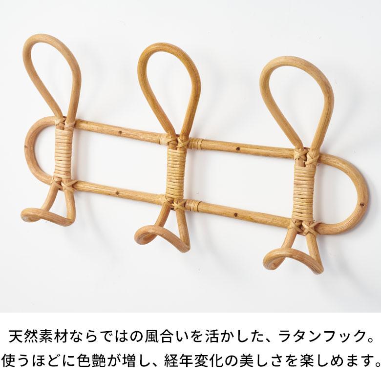 フック ラタン 籐 天然素材 ウォール ハンガー 3連 幅 40cm ナチュラル ベージュ 壁掛け 壁面 インテリア 軽量 おしゃれ 北欧 リゾート 雑貨 西海岸 14032 | ELEMENTS（インテリア） | 04