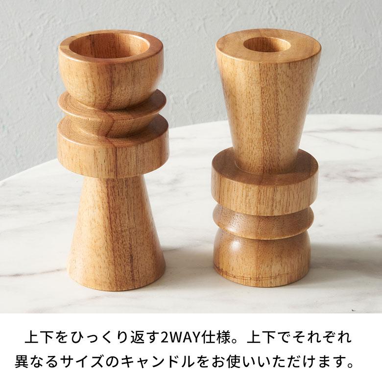 キャンドル ホルダー 天然 木 製 Ｍサイズ 2way ウッド 高さ 13cm ナチュラル スタンド ろうそく 立て テーパー ティー 什器 おしゃれ 北欧 雑貨 西海岸風 14041 | ELEMENTS（インテリア） | 03
