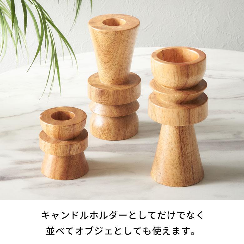キャンドル ホルダー 天然 木 製 Ｍサイズ 2way ウッド 高さ 13cm ナチュラル スタンド ろうそく 立て テーパー ティー 什器 おしゃれ 北欧 雑貨 西海岸風 14041 | ELEMENTS（インテリア） | 07