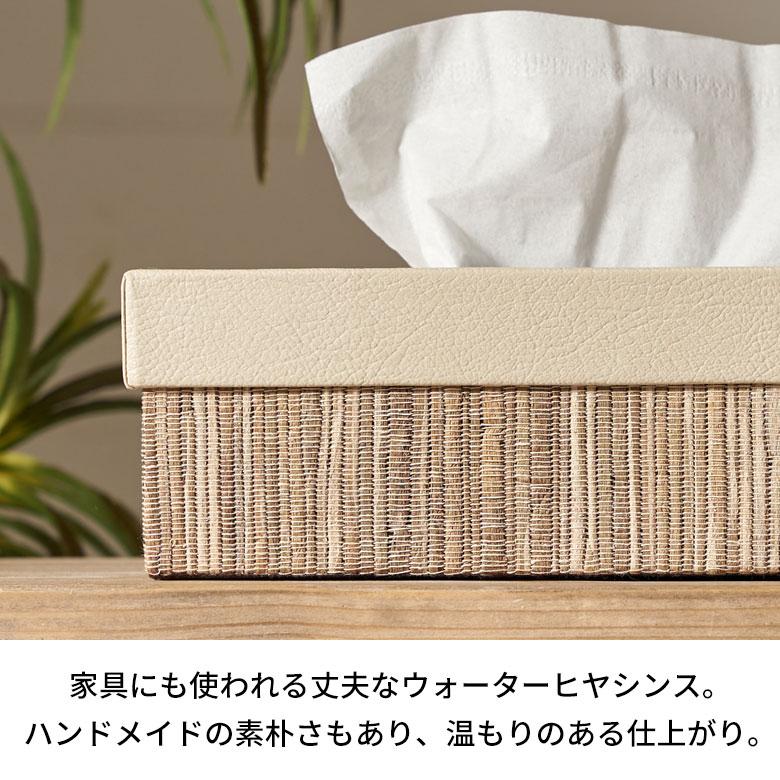 ティッシュ ケース ふた付 ボックス カバー ウォーターヒヤシンス フェイクレザー W 27cm D 13.5cm H 7.5cm ホルダー おしゃれ 北欧 雑貨 西海岸風 韓国 14043 | ELEMENTS（インテリア） | 10