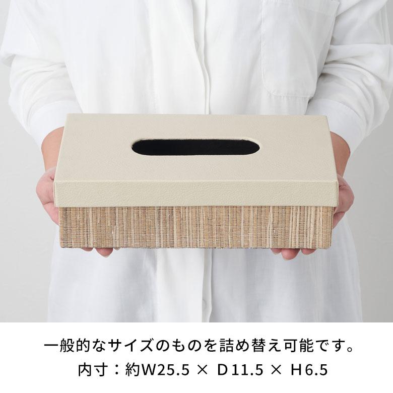 ティッシュ ケース ふた付 ボックス カバー ウォーターヒヤシンス フェイクレザー W 27cm D 13.5cm H 7.5cm ホルダー おしゃれ 北欧 雑貨 西海岸風 韓国 14043 | ELEMENTS（インテリア） | 15
