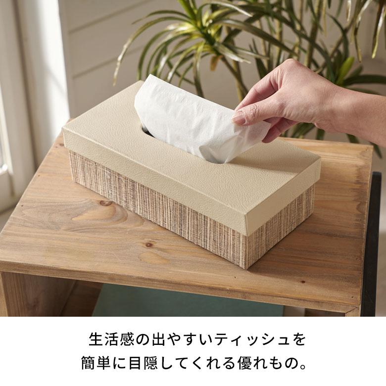 ティッシュ ケース ふた付 ボックス カバー ウォーターヒヤシンス フェイクレザー W 27cm D 13.5cm H 7.5cm ホルダー おしゃれ 北欧 雑貨 西海岸風 韓国 14043 | ELEMENTS（インテリア） | 05