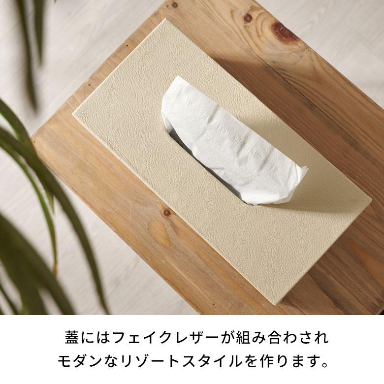 ティッシュ ケース ふた付 ボックス カバー ウォーターヒヤシンス フェイクレザー W 27cm D 13.5cm H 7.5cm ホルダー おしゃれ 北欧 雑貨 西海岸風 韓国 14043 | ELEMENTS（インテリア） | 08